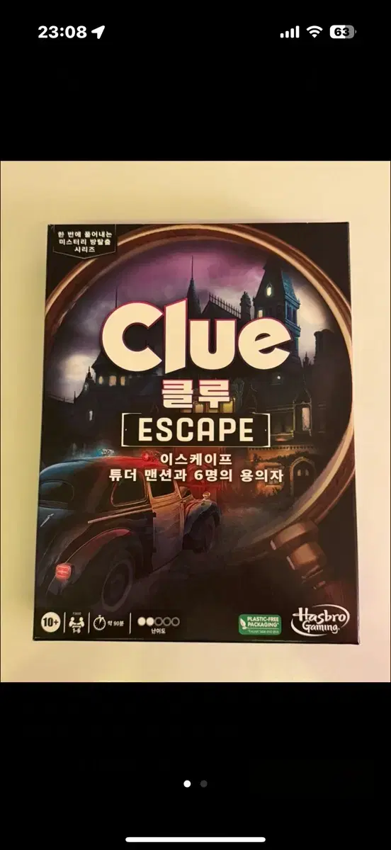 보드게임 클루 Clue - Escape